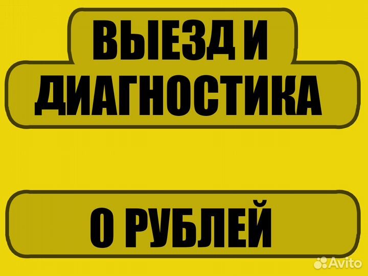 Ремонт стиральных и посудомоечных машин