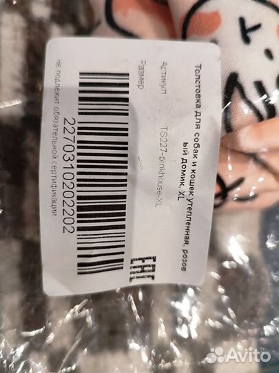 Толстовка для собак и кошек утепленная размер XL