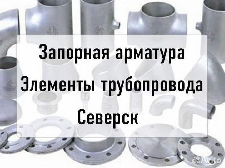 Переход Э-273x8,0-108x6,0-ст.20 (Ду 250x100) д-043