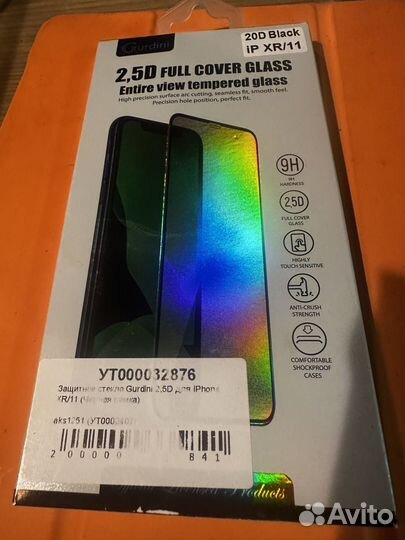 Чехол на iPhone 11