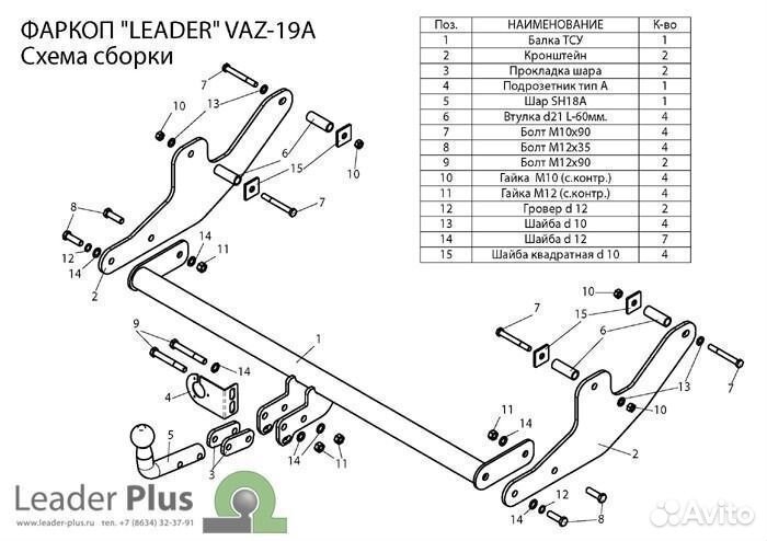 Фаркоп тсу LADA Largus