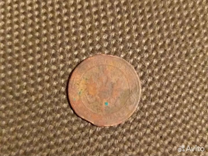 1 копейка 1899г