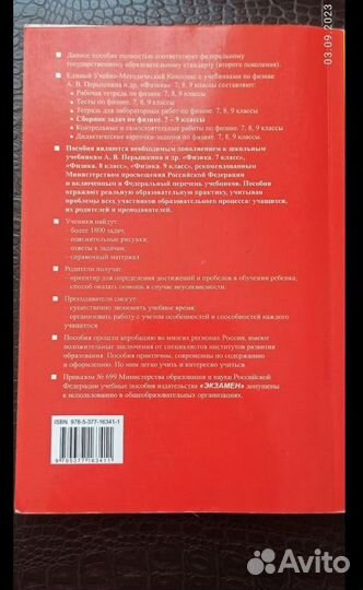 Сборник задач по физике, учебник по технологии