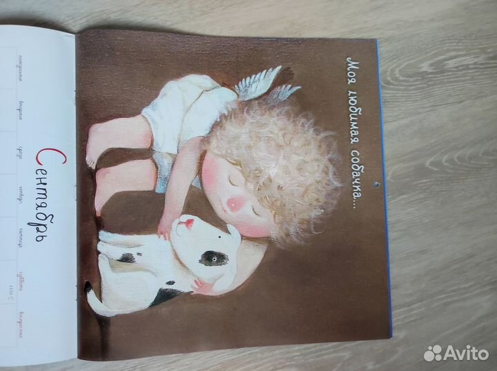 Календарь с иллюстрациями Гапчинской