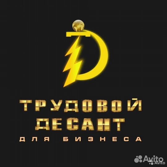 Рабочие в теплицу