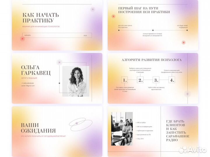 Дизайн презентации PowerPoint