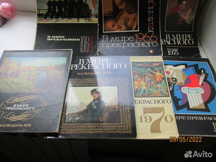 Календари В мире прекрасного редкость