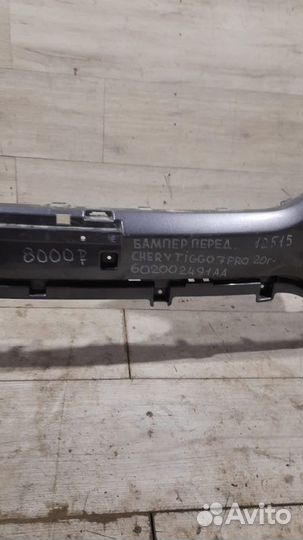 Бампер передний передний Chery Tiggo 7 Pro С 2020