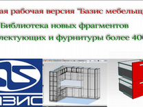 Базис 10 рабочий