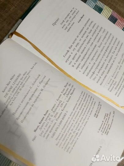 Роман Девять Уроков Кевин Алан Милн