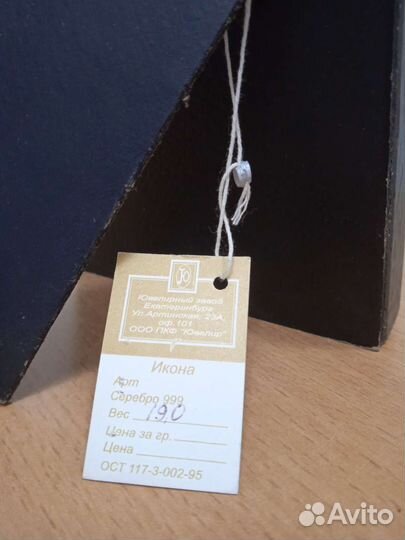 Икона серебро