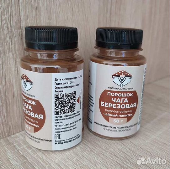 Гриб Чага Березовая в порошке (чайный напиток)