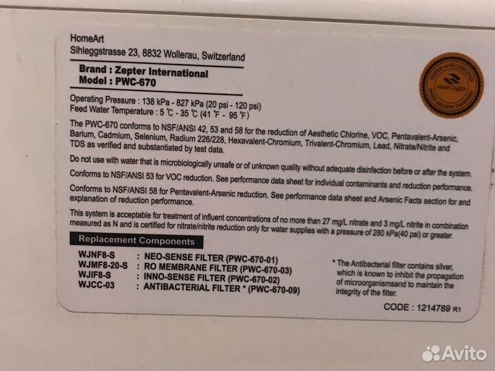 Фильтр для воды Zepter