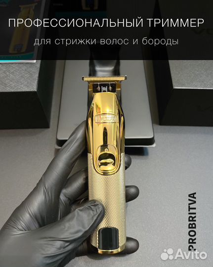 Профессиональный триммер для стрижки бороды VGR