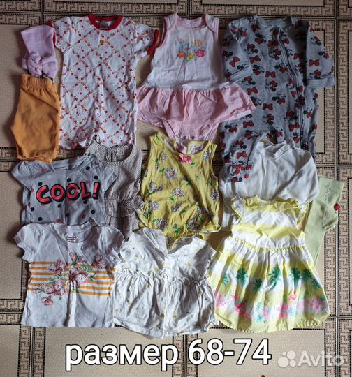 Вещи пакетами раз. 68-74