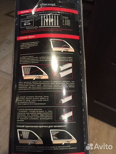 Автомобильные шторки