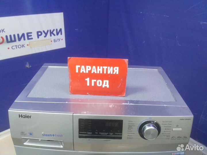 Стиральная машина бу Haier с гарантией 1 год