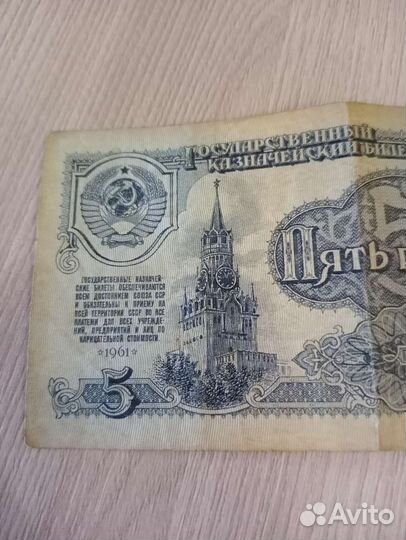 Деньги бумажные