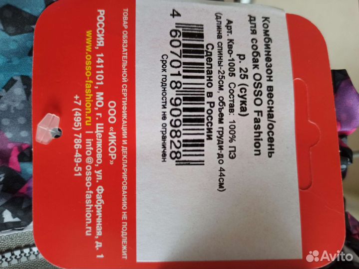 Комбинезон для маленькой собаки