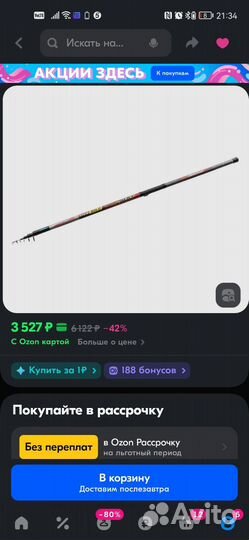 Рыболовные удилище болонское 5 метров flagman