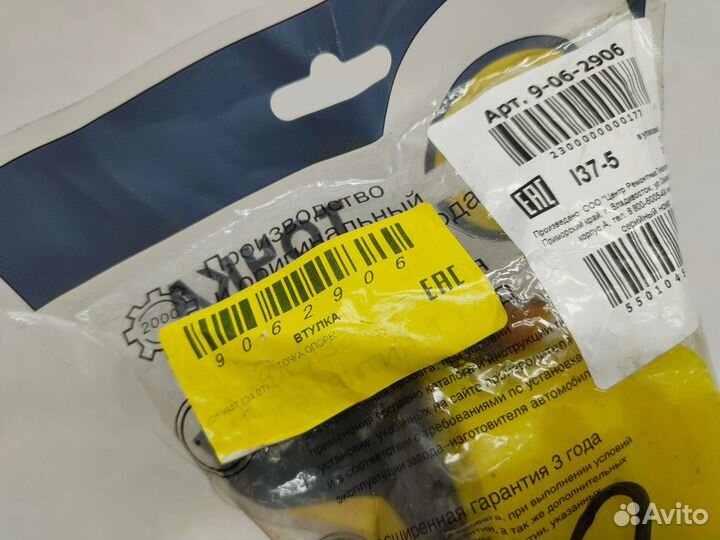 Сайлентблок рычага Suzuki Swift MA 1997 г.в