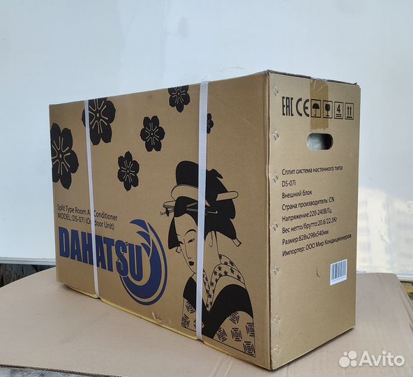 Сплит-система Dahatsu DS-07i инвертор кондиционер