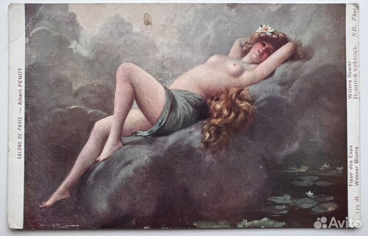 Откытки Эротика Ню до 1917 года