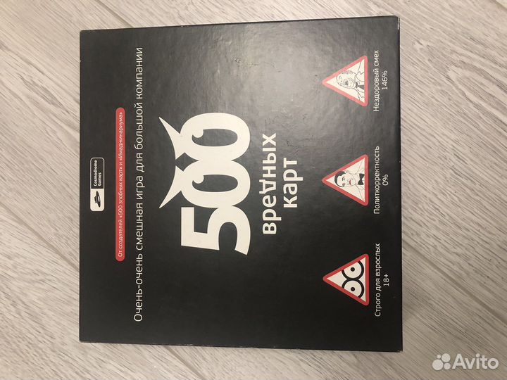 Настольная игра «500 вредных карт»