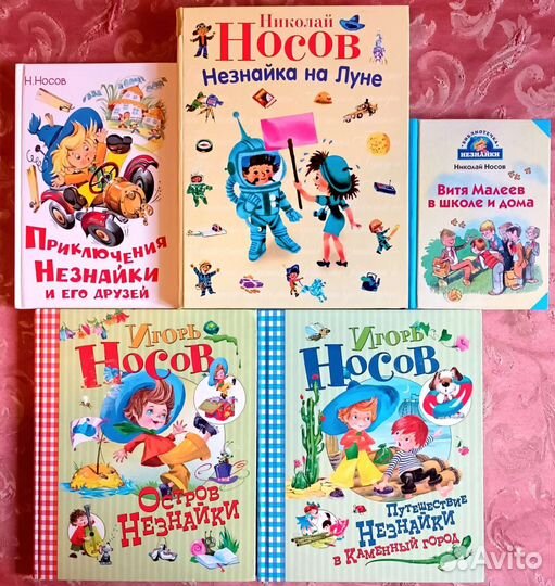 Детские книги Н.Носов