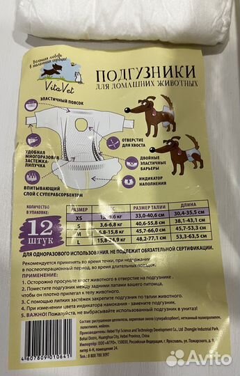 Подгузники для маленькой собачки (йорк)