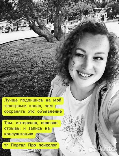 Не психолог, а лучше