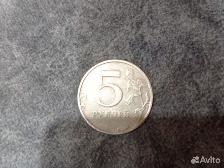 Монета 5 рублей 1997 года спмд