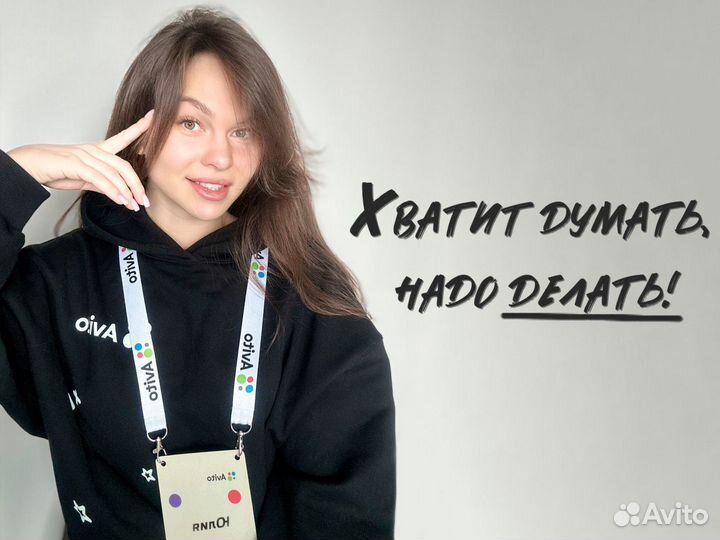 Авитолог / Услуги авитолога