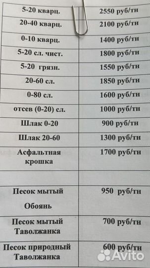 Щебень гравийный 5 20