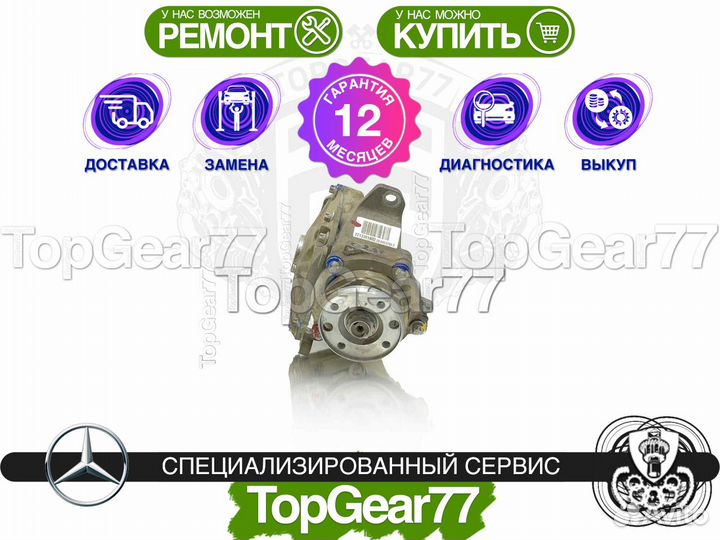 Передний редуктор Mercedes E W212 S212 C207 2,87