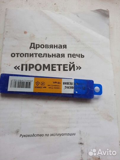 Печь для отопления дома