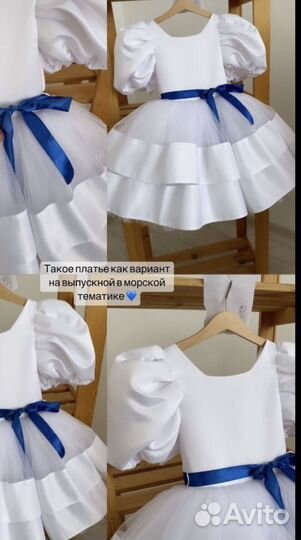 Платье для девочки