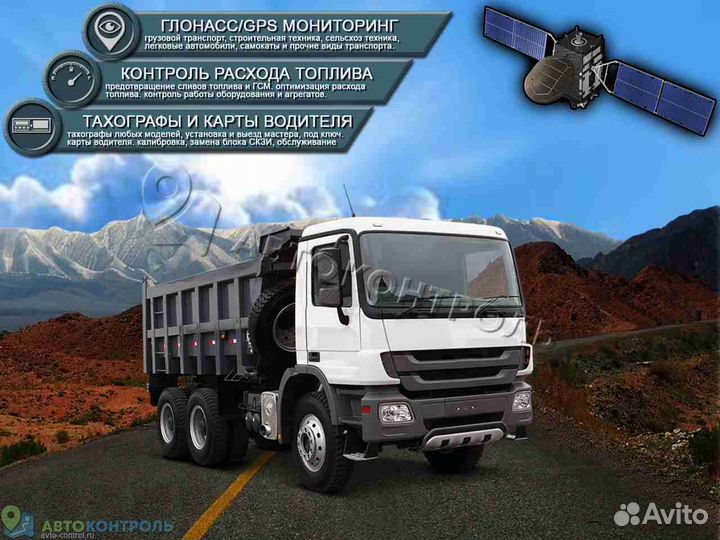 Подключение GPS и Глонасс маячков для автомобилей