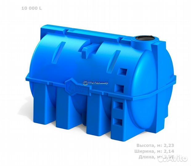 Ёмкость/бак/ бочка на 10000 литров 10м3