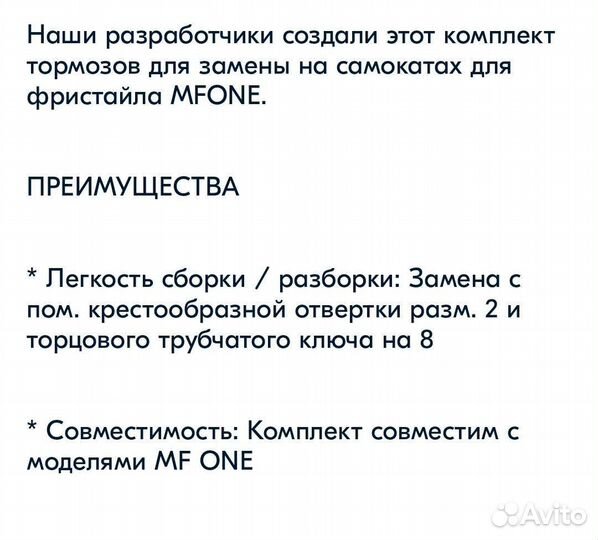 Тормоза для самоката