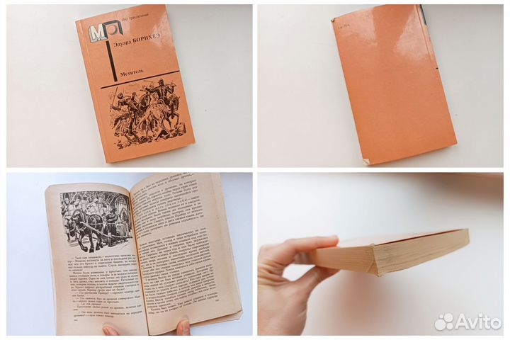 Книги СССР зарубежные приключения, детектив