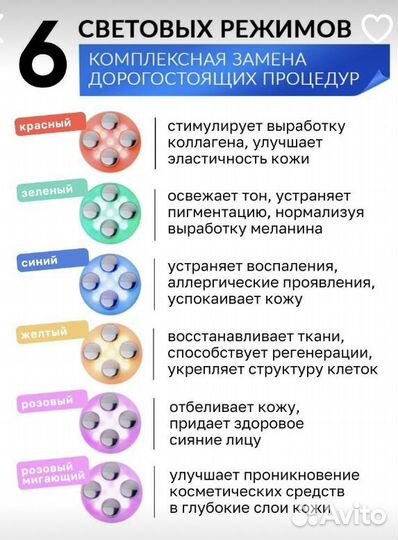 Массажер лица