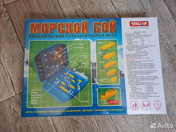 Настольная игра морской бой Стеллар новая