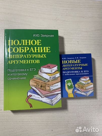Сборник для итогового сочинения(11 класс)