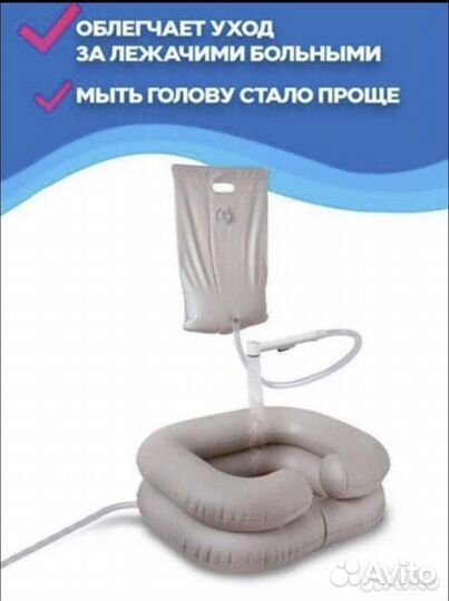 Ванночка-подголовник для мытья головы
