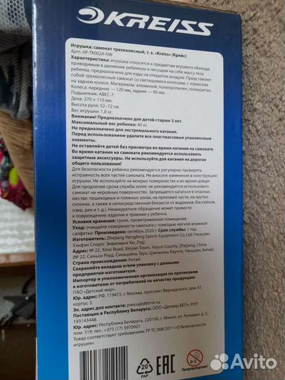 Самокат трёхколёсный детский новый