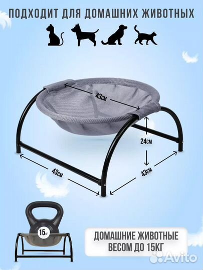 Лежанка для животных гамак