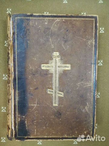 Рукописное Евангелие 1846 год