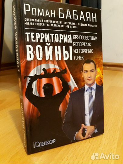 Наука, публицистика, история