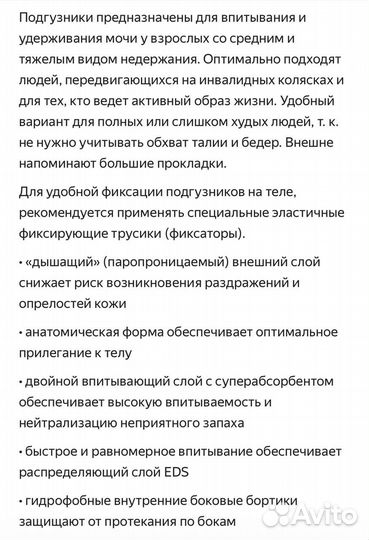 Подгузники анатомические San Seni normal 30